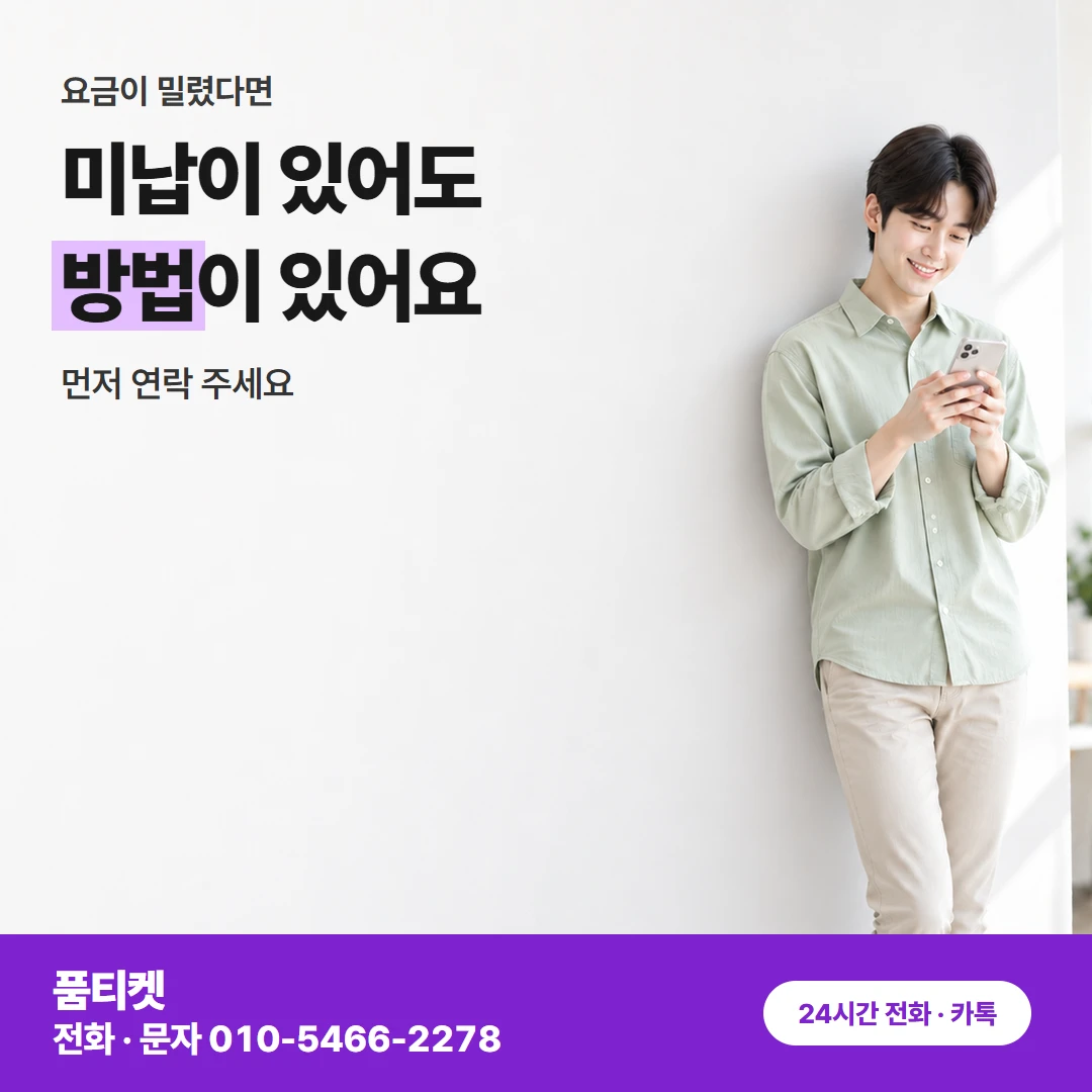 컨텐츠이용료현금화 아이폰 원인이 풀리면 한 번에 결제