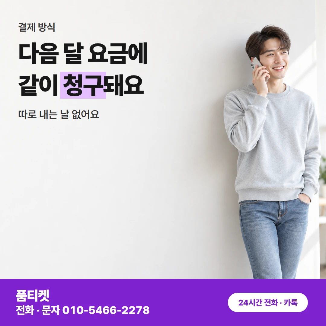 컨텐츠이용료현금화 아이폰 연락 전에 남길 거절 메모