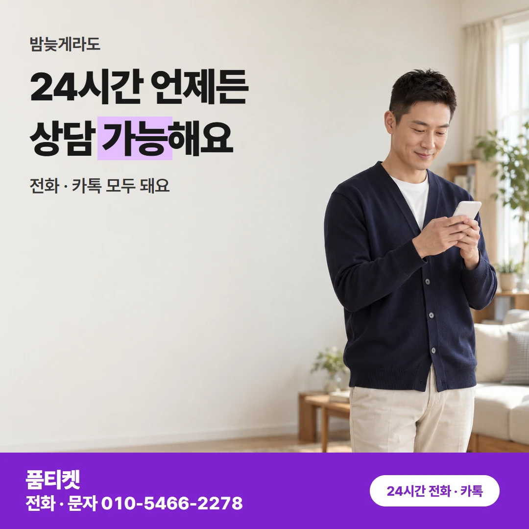 컨텐츠이용료현금화 아이폰 거절 원인으로 듣는 말 풀이