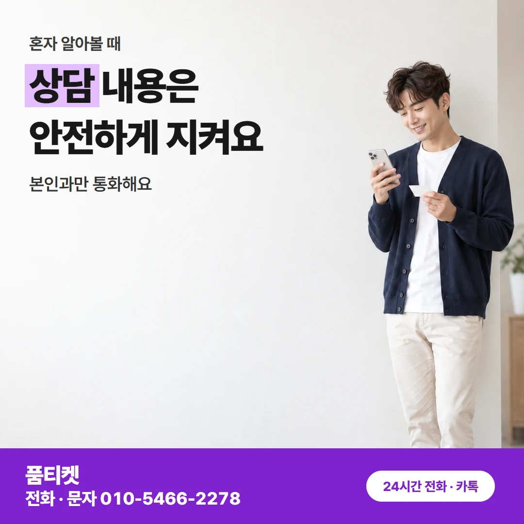 컨텐츠이용료현금화 아이폰 되풀이 거절 때 유의할 점